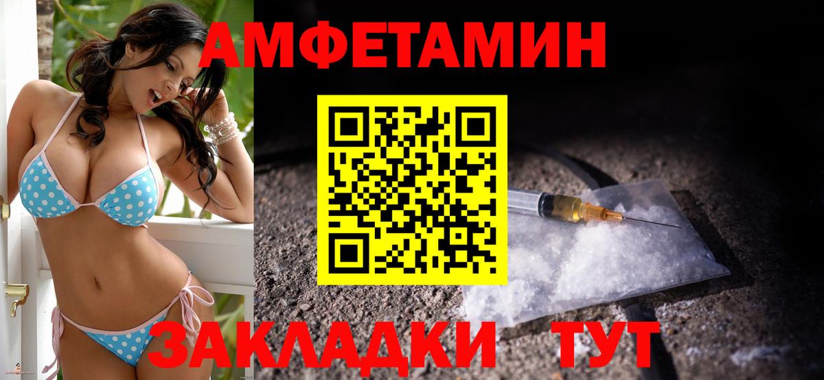 Amphetamine Premium  сайты даркнета Telegram  Волгоград  Вход с VPN 