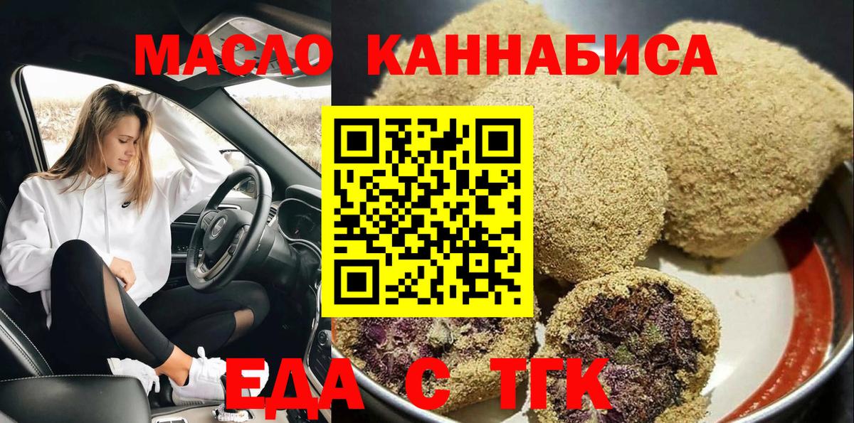 Волгоград  Cannafood марихуана  Вход с VPN 