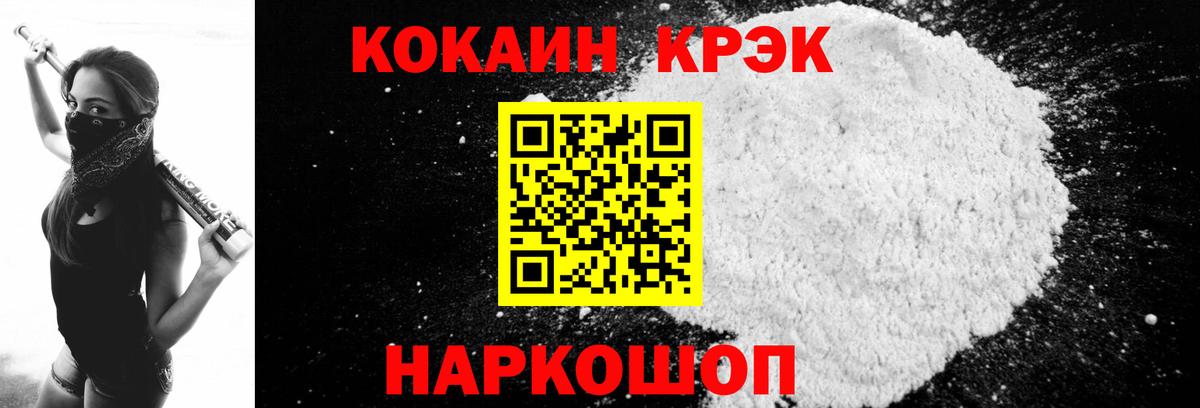 Cocaine  Cocaine Перу  Вход с VPN  Волгоград 