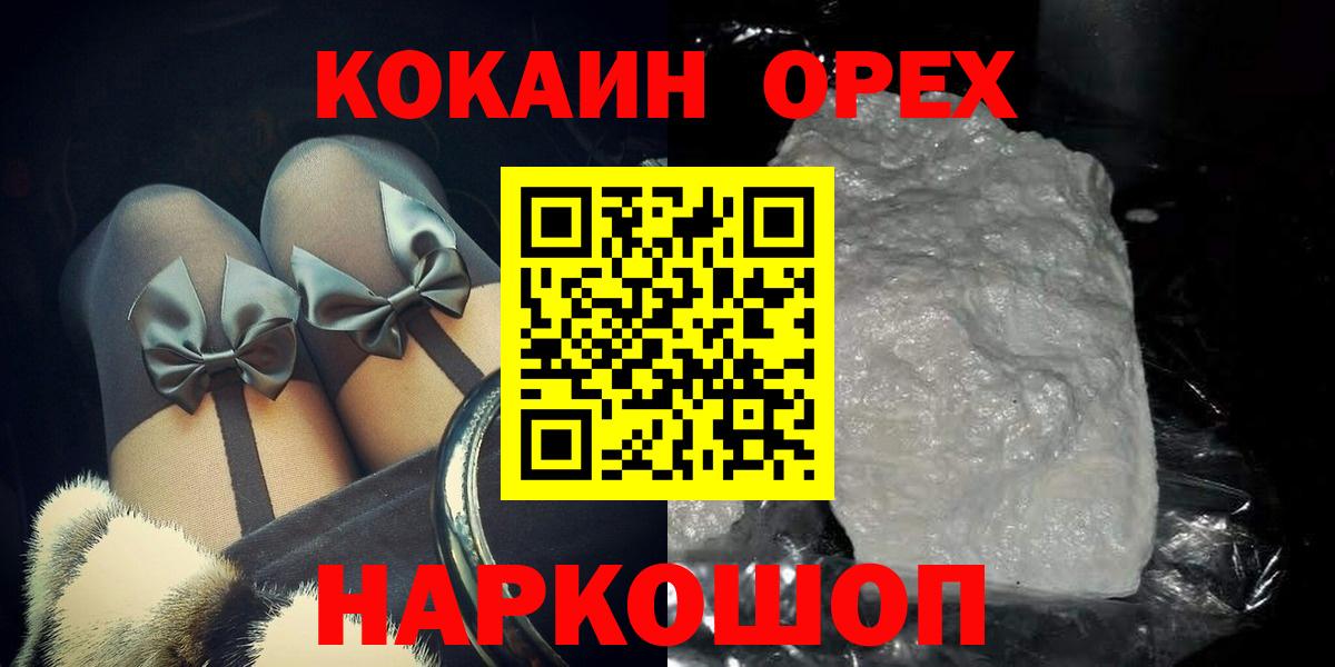 COCAIN 97% Волгоград