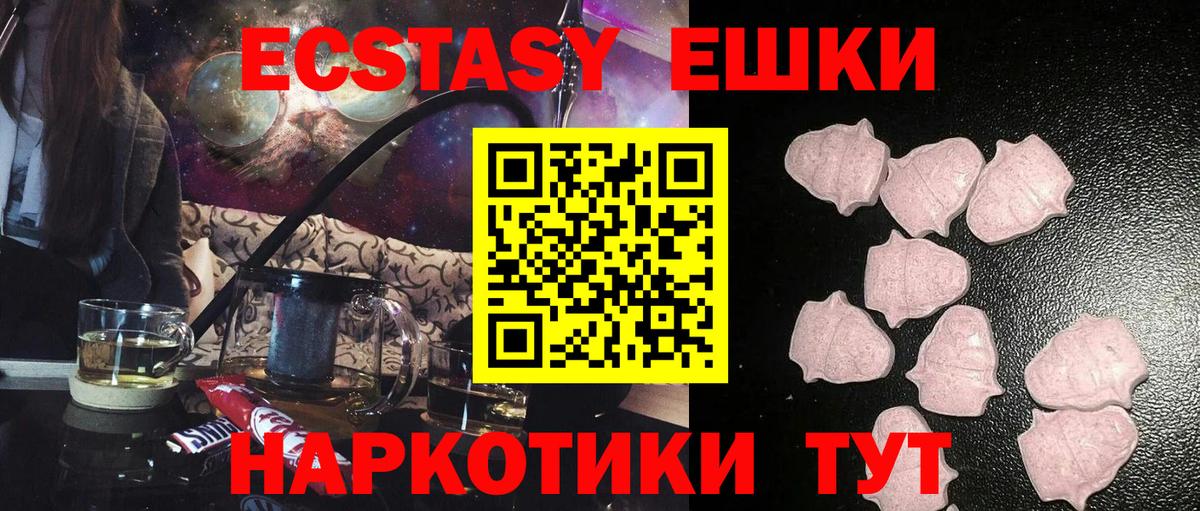 Экстази mix  Ecstasy  Волгоград  ЭКСТАЗИ 280мг  Вход с VPN 