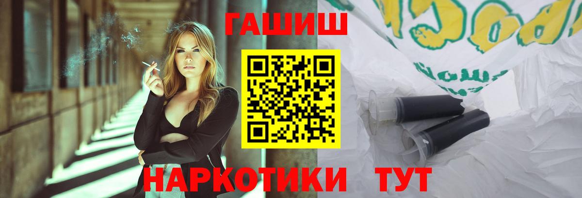 ГАШИШ Cannabis  как найти закладки  Волгоград  Вход с VPN  ГАШ 40% ТГК  ГАШ 