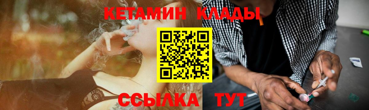 Кетамин ketamine  КЕТАМИН VHQ  Волгоград  Вход с VPN 
