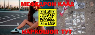 меф Вязники