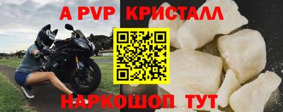 Альфа ПВП Вышний Волочёк
