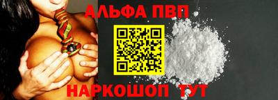 Альфа ПВП Вышний Волочёк