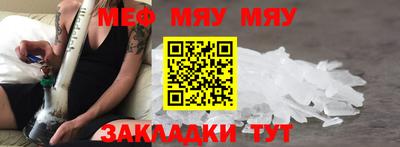 меф Вязники