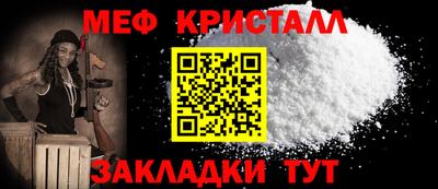 меф Вязники