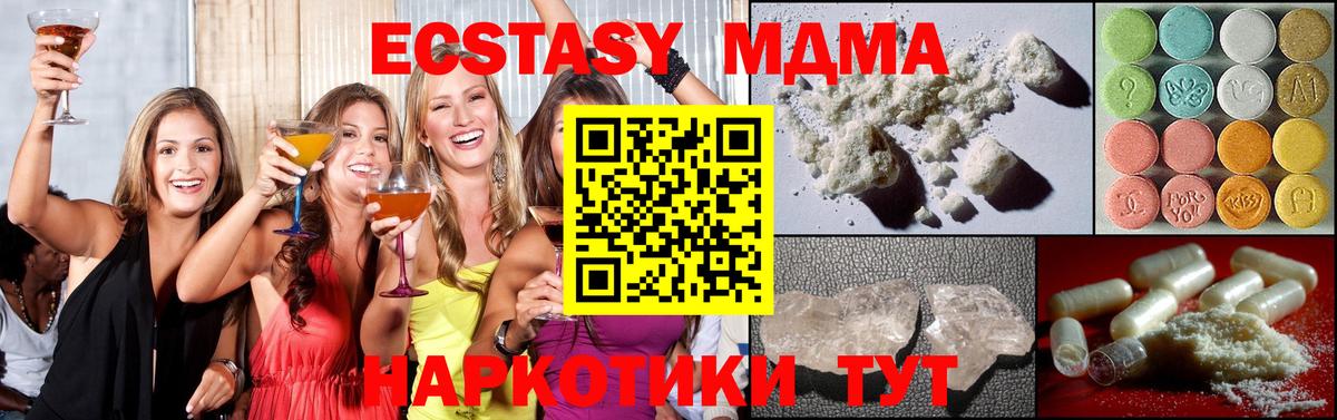 МДМА молли Волгоград