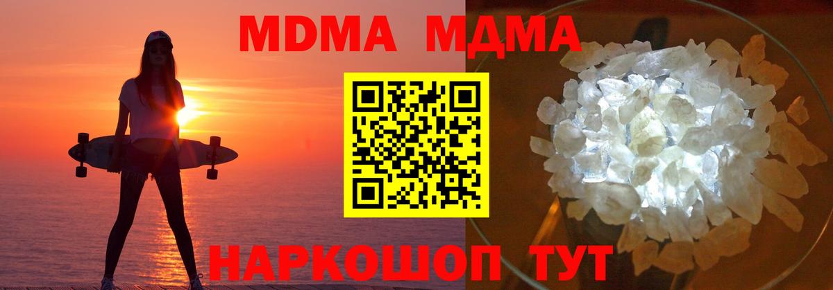 Волгоград  МДМА  MDMA Molly  Вход с VPN  MDMA VHQ 