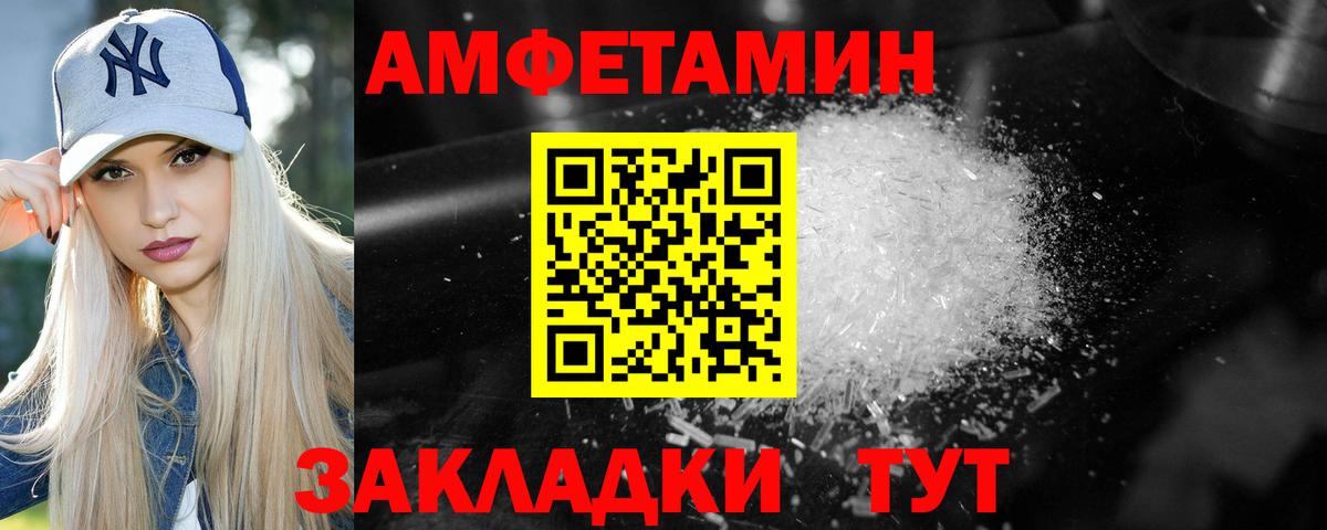 МЕТАМФЕТАМИН Декстрометамфетамин 99.9%  Вход с VPN  Волгоград 