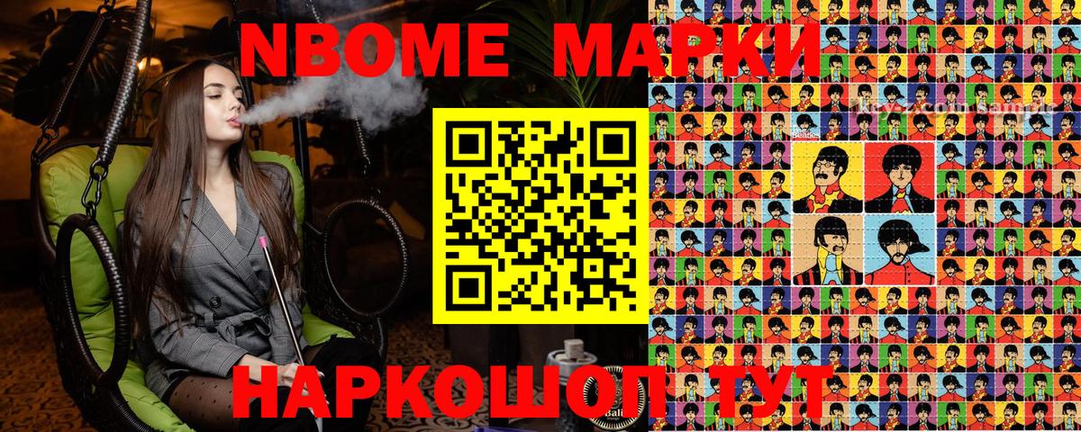 Марки NBOMe  Наркотические марки 1,8мг  Волгоград  Вход с VPN  Наркотические марки 1,8мг 