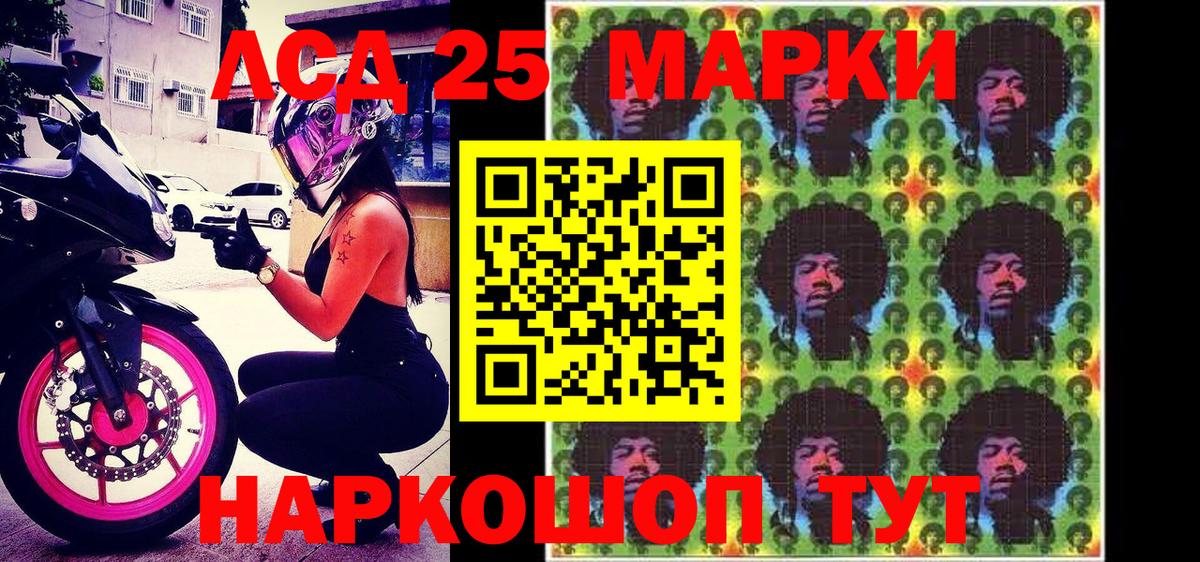 Марки N-bome 1,5мг Волгоград