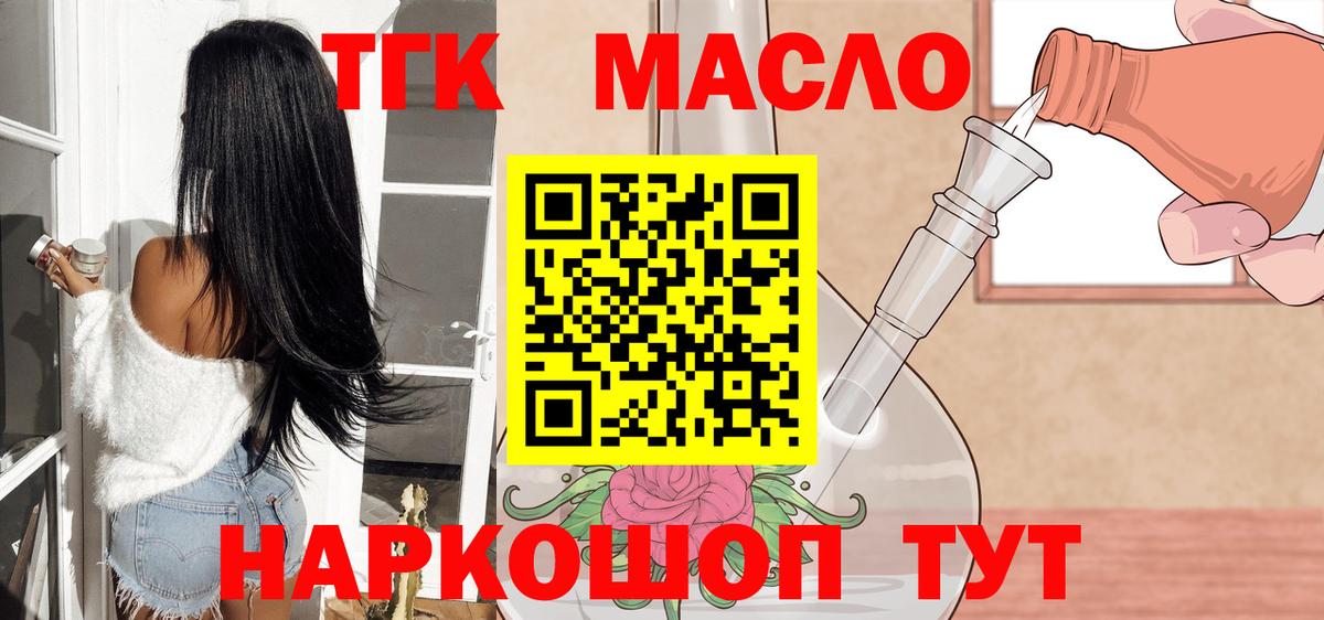 купить наркоту  Вход с VPN  Волгоград  Дистиллят ТГК вейп с тгк  Дистиллят ТГК жижа 